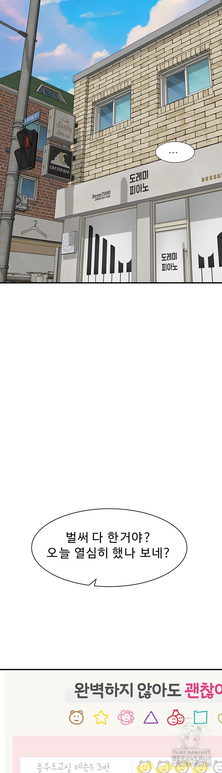 addicted-to-my-mother-raw-chap-81-46