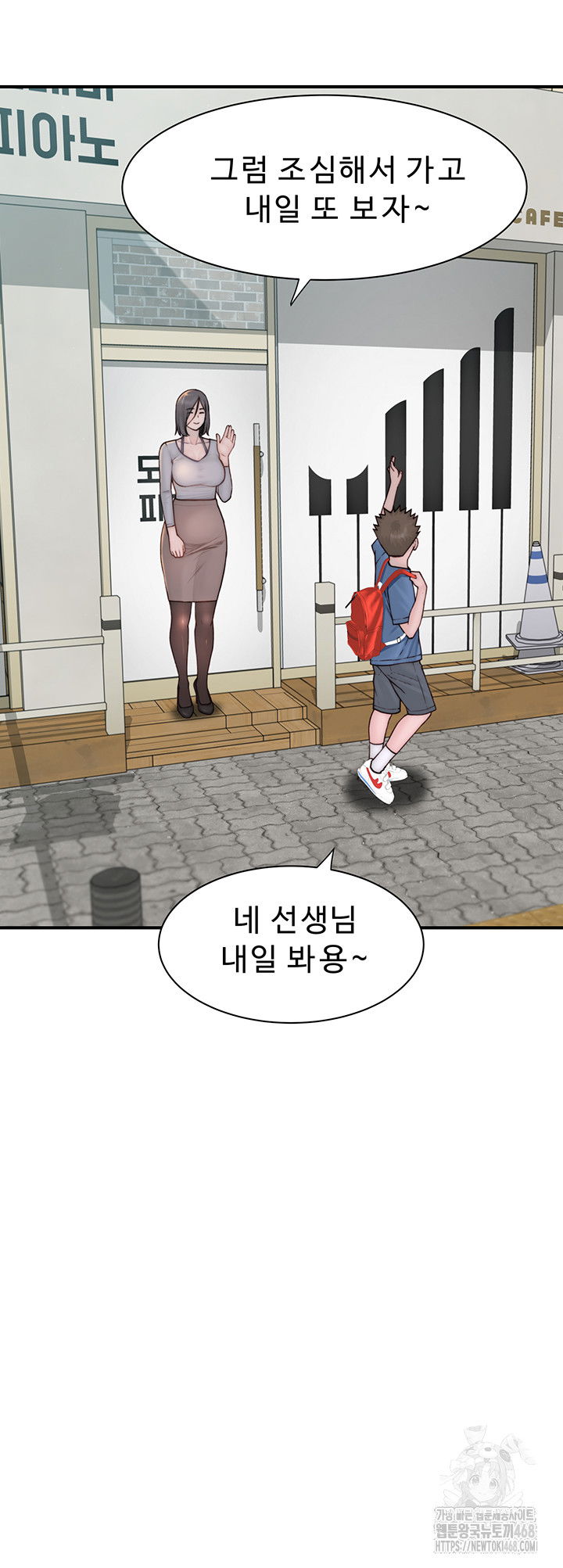 addicted-to-my-mother-raw-chap-81-49
