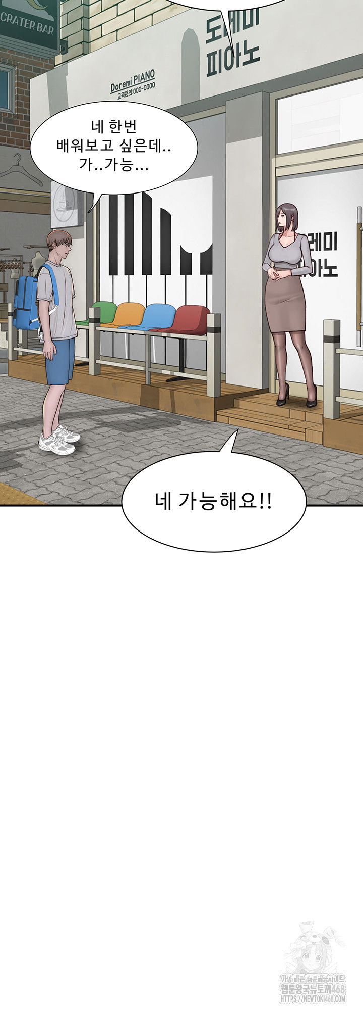 addicted-to-my-mother-raw-chap-81-54