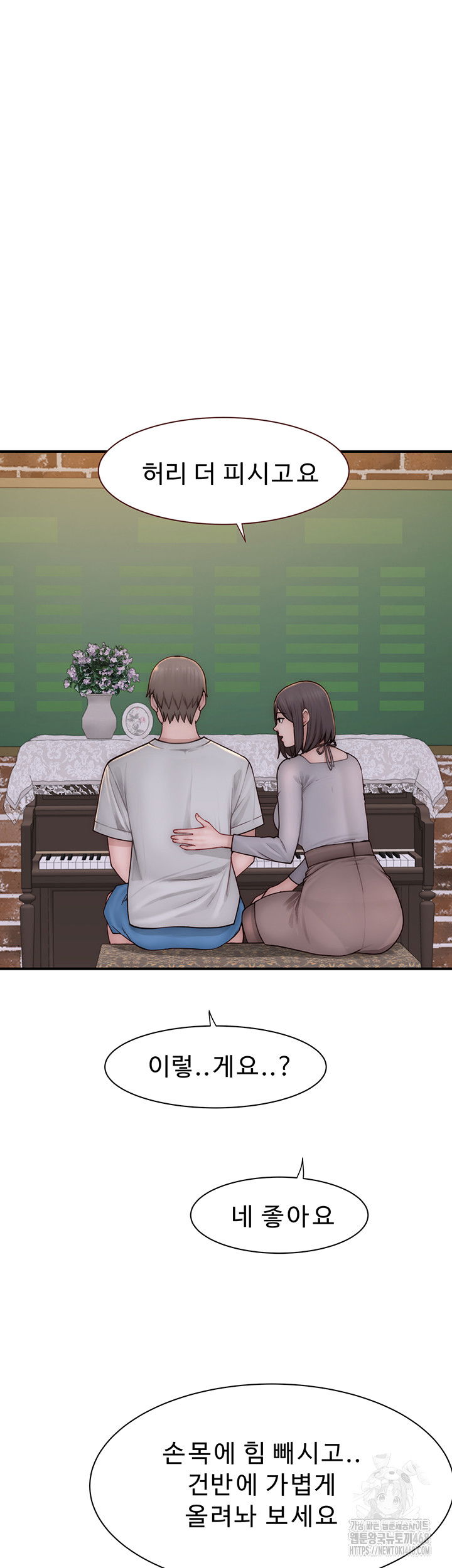 addicted-to-my-mother-raw-chap-81-57