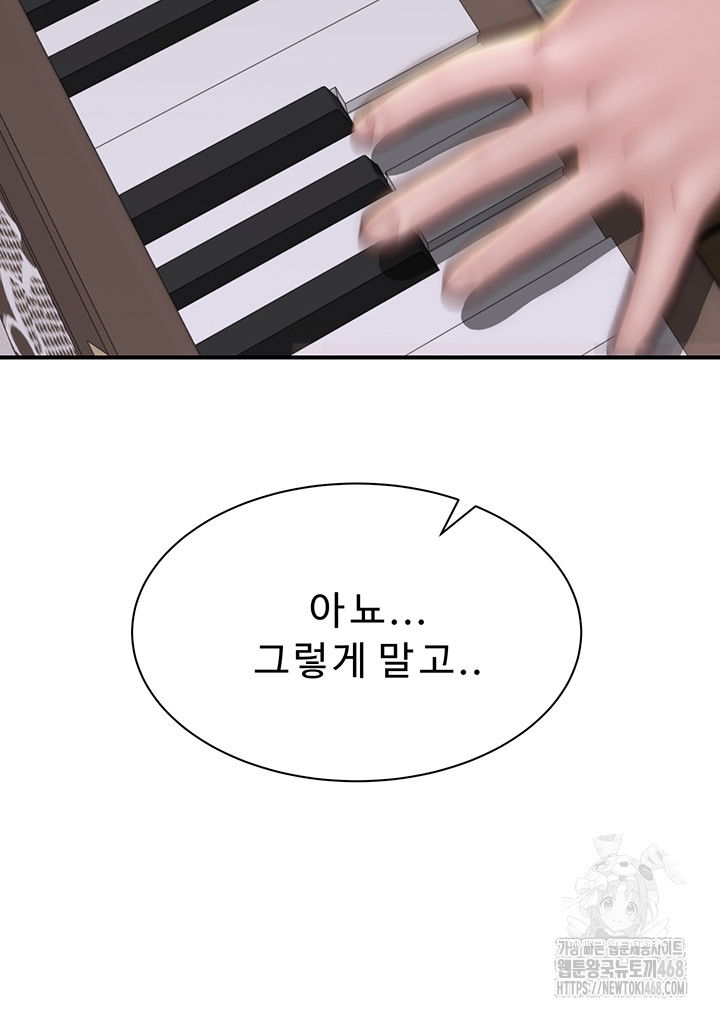addicted-to-my-mother-raw-chap-81-59