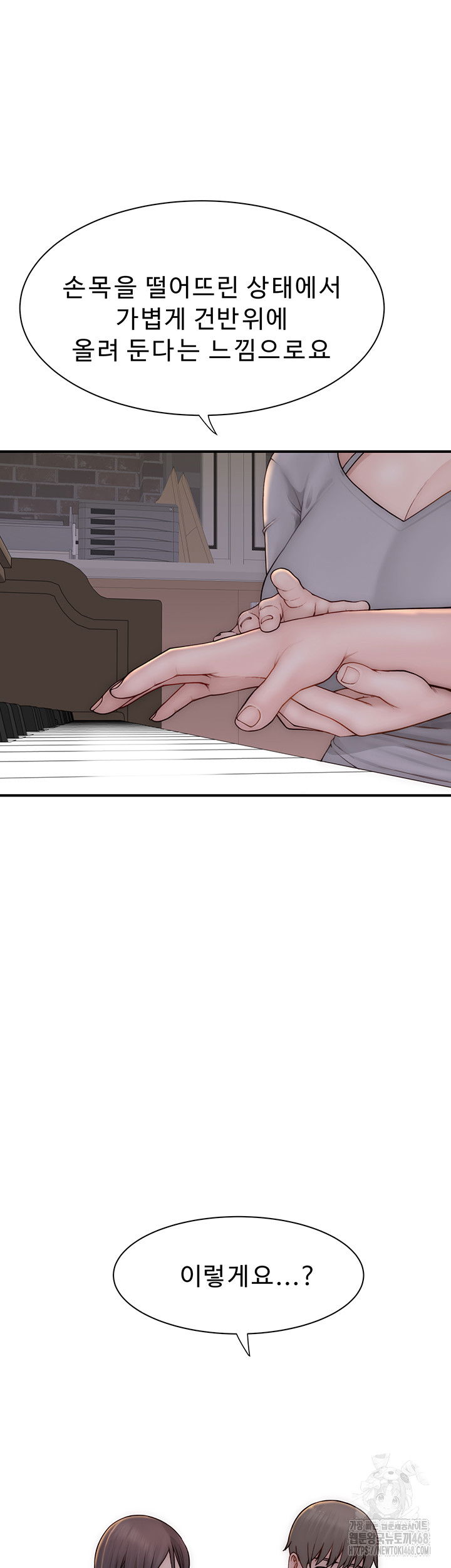 addicted-to-my-mother-raw-chap-81-60