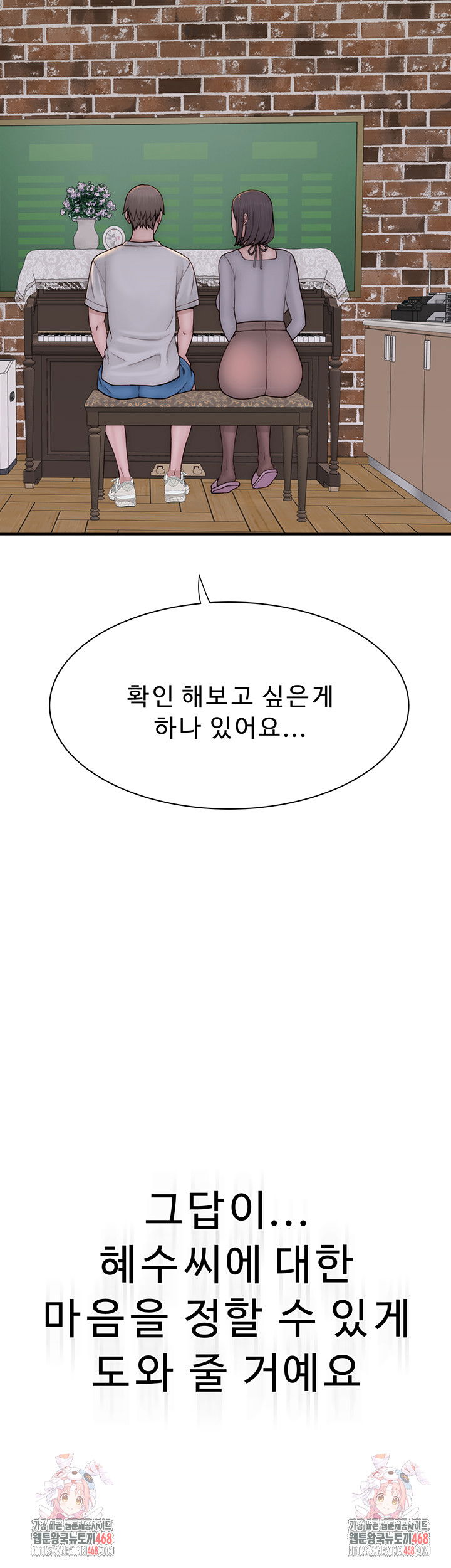 addicted-to-my-mother-raw-chap-81-67