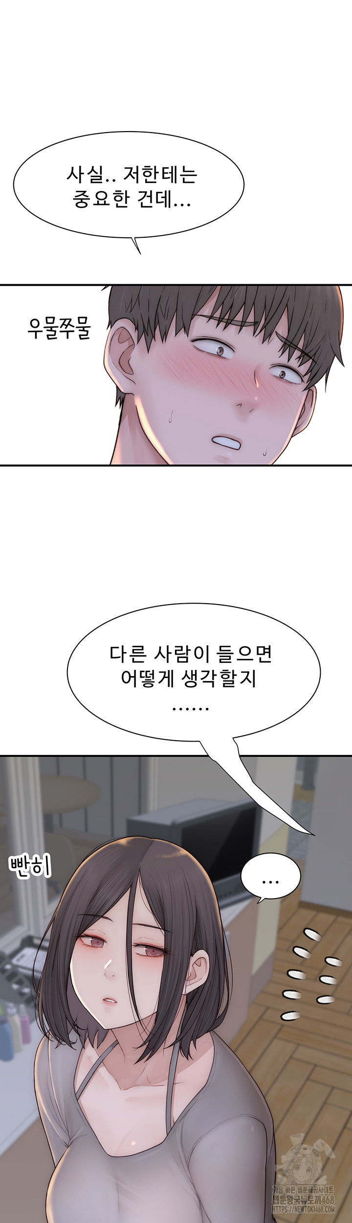 addicted-to-my-mother-raw-chap-82-9