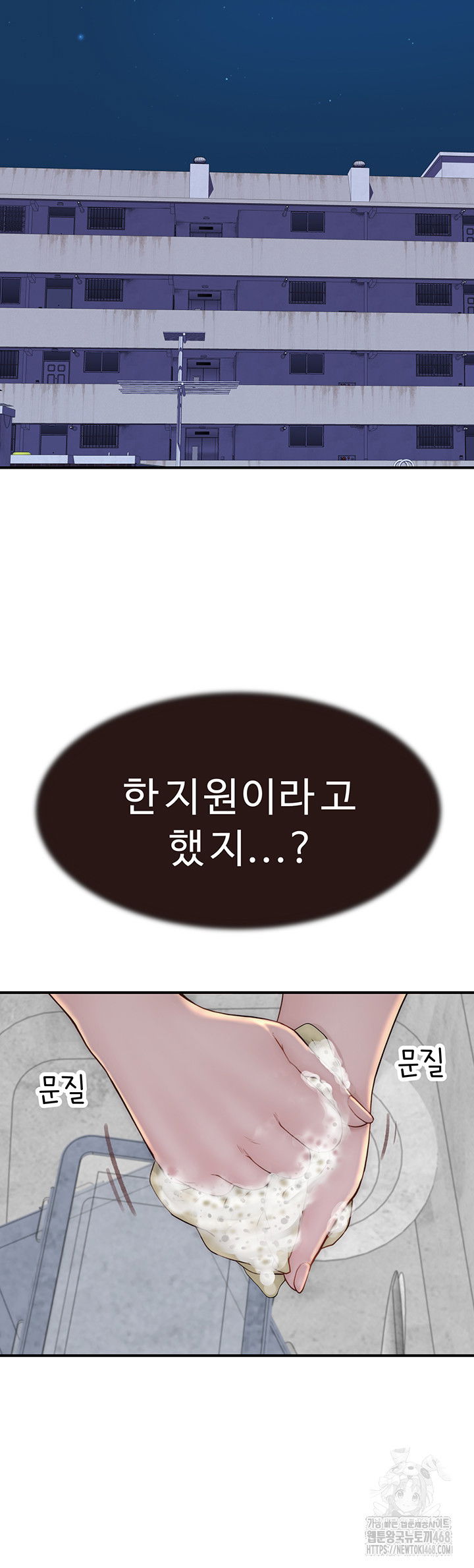 addicted-to-my-mother-raw-chap-82-14