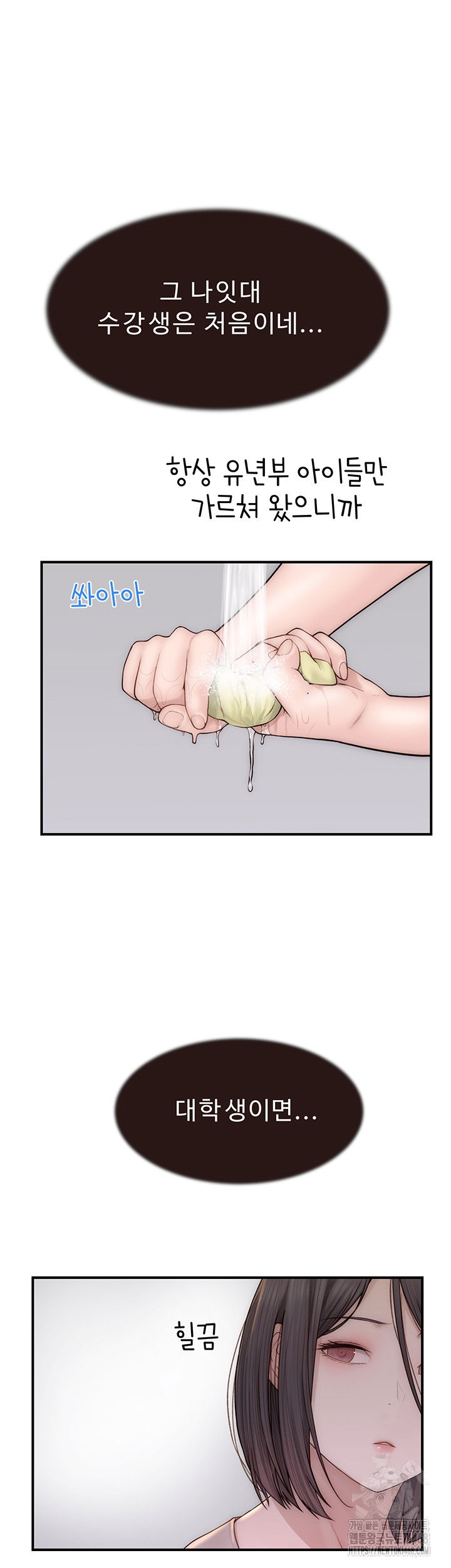 addicted-to-my-mother-raw-chap-82-16