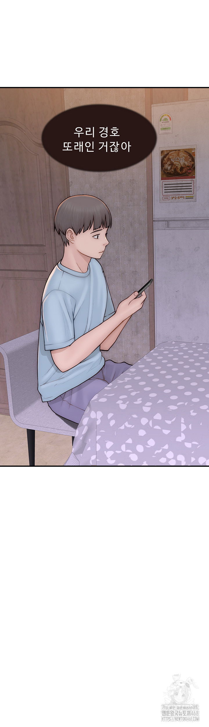 addicted-to-my-mother-raw-chap-82-18