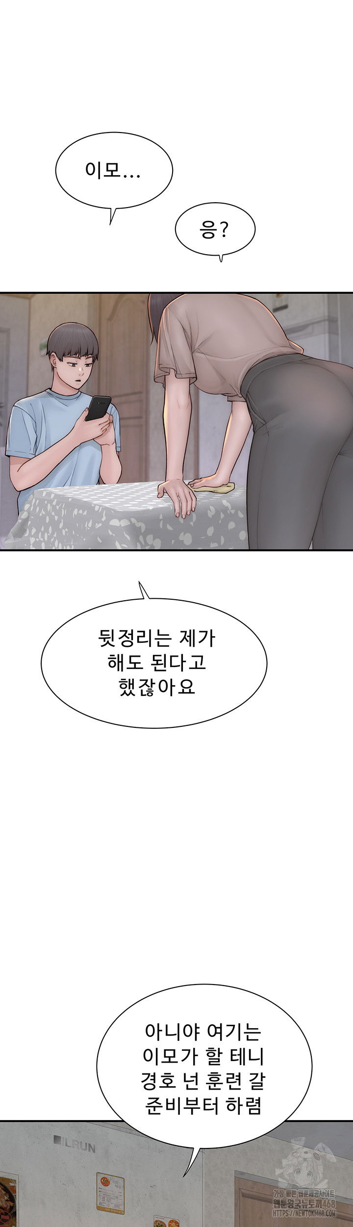 addicted-to-my-mother-raw-chap-82-20