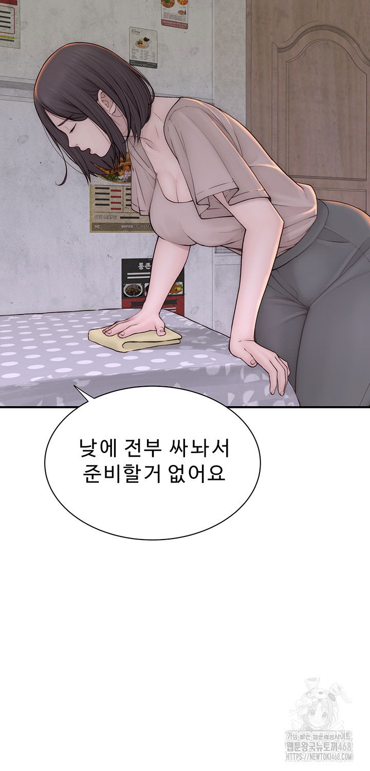addicted-to-my-mother-raw-chap-82-21