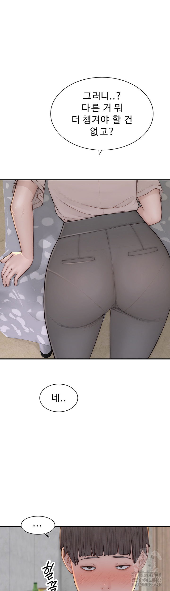 addicted-to-my-mother-raw-chap-82-22