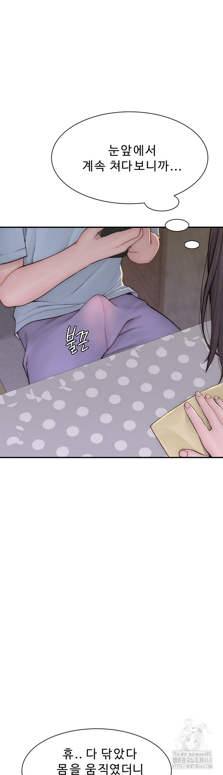 addicted-to-my-mother-raw-chap-82-26