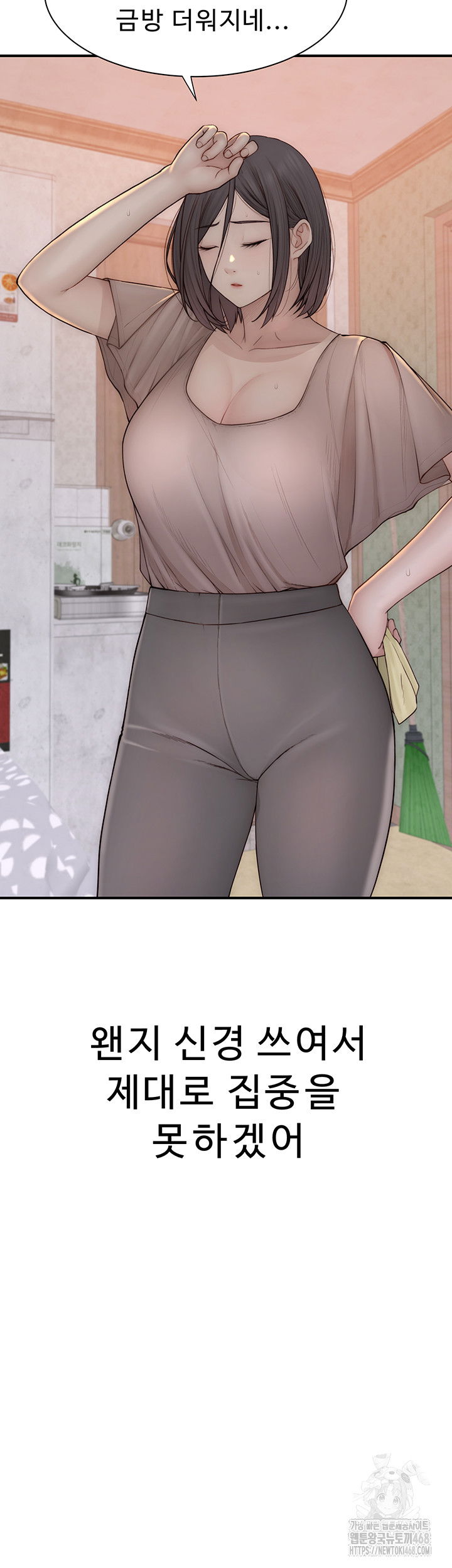 addicted-to-my-mother-raw-chap-82-27