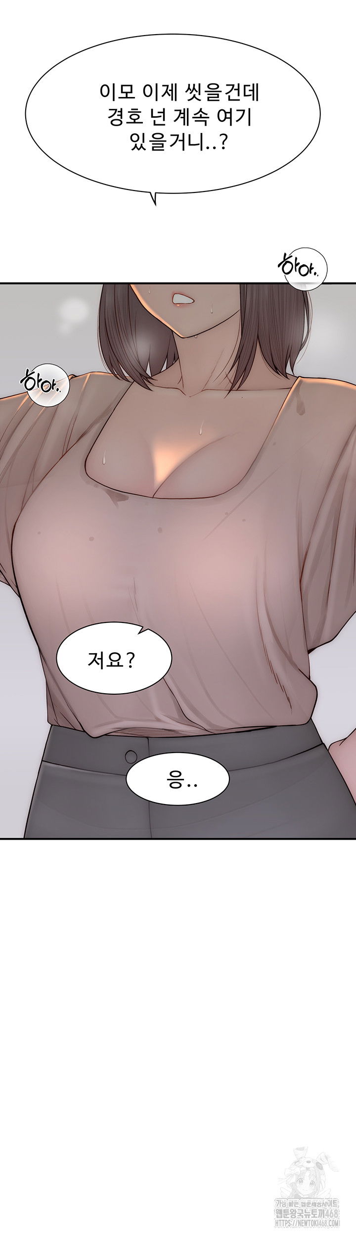 addicted-to-my-mother-raw-chap-82-28