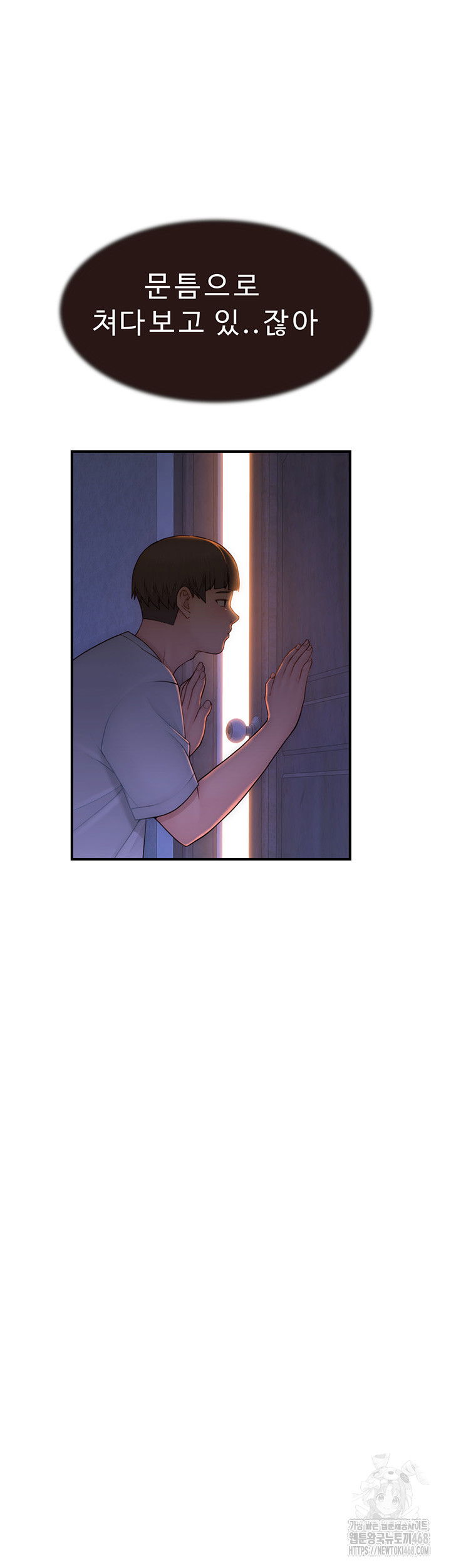 addicted-to-my-mother-raw-chap-82-39