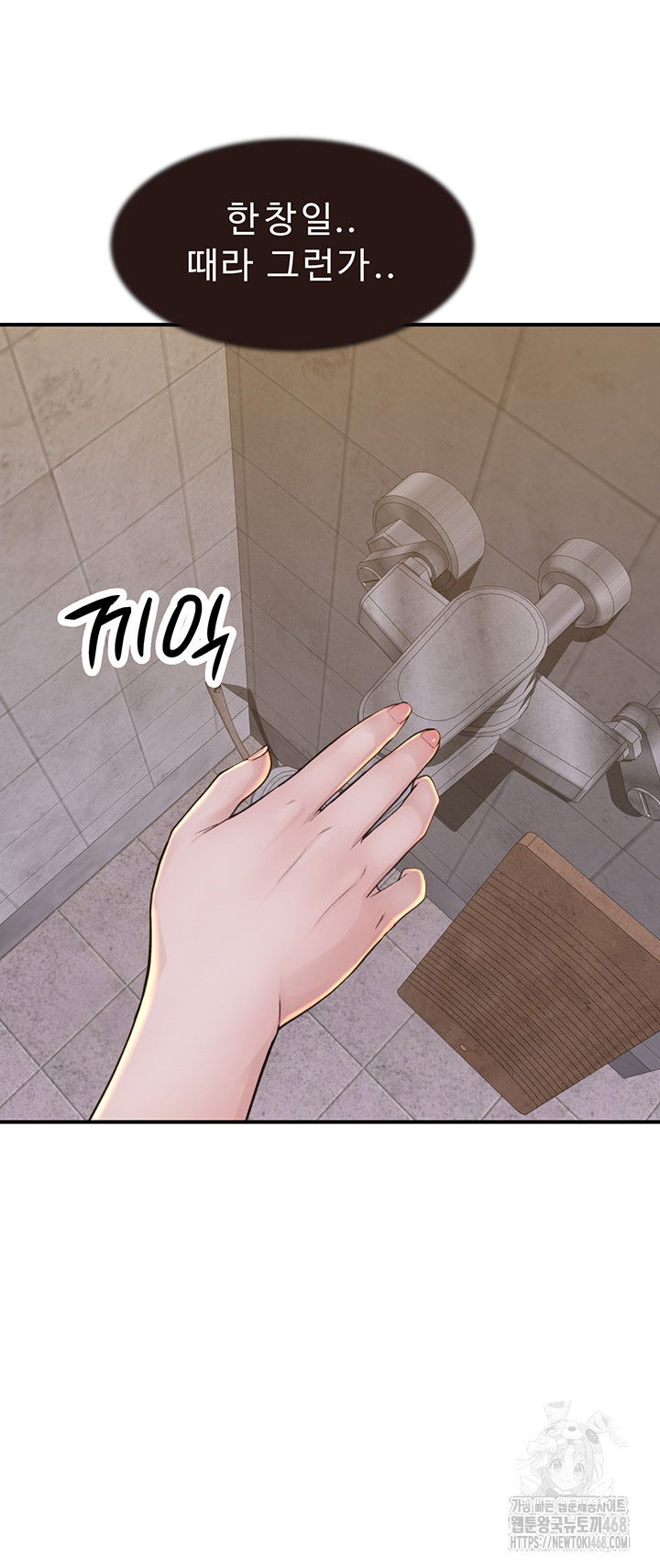addicted-to-my-mother-raw-chap-82-41