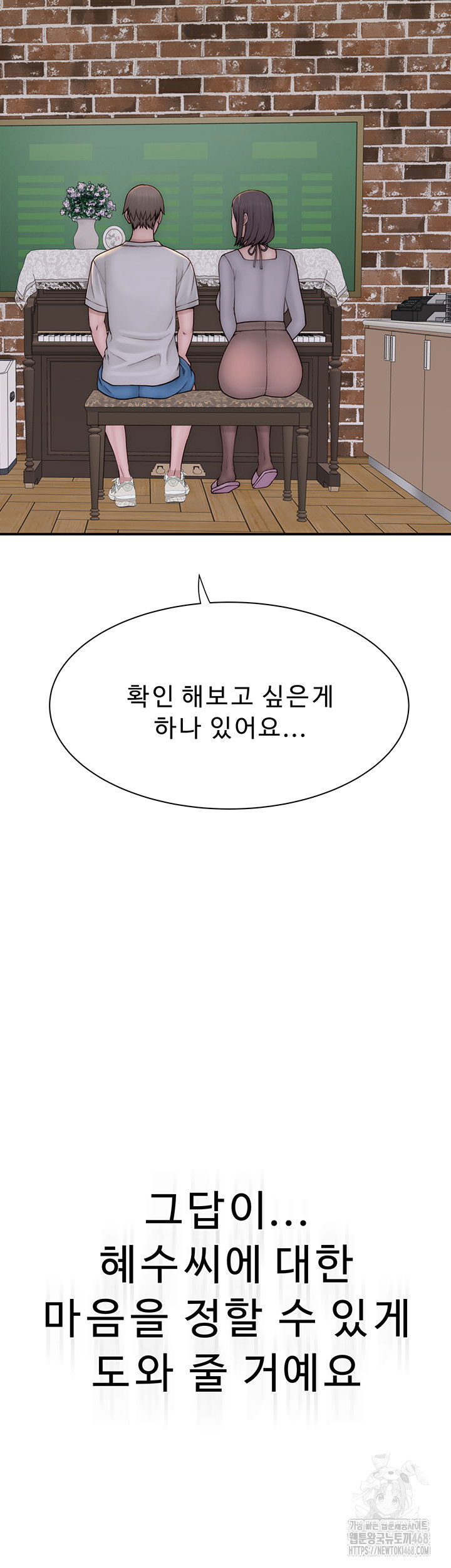 addicted-to-my-mother-raw-chap-82-4