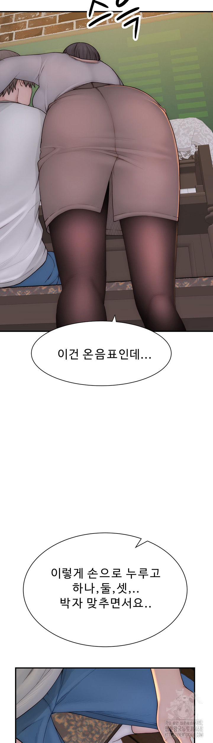 addicted-to-my-mother-raw-chap-82-56