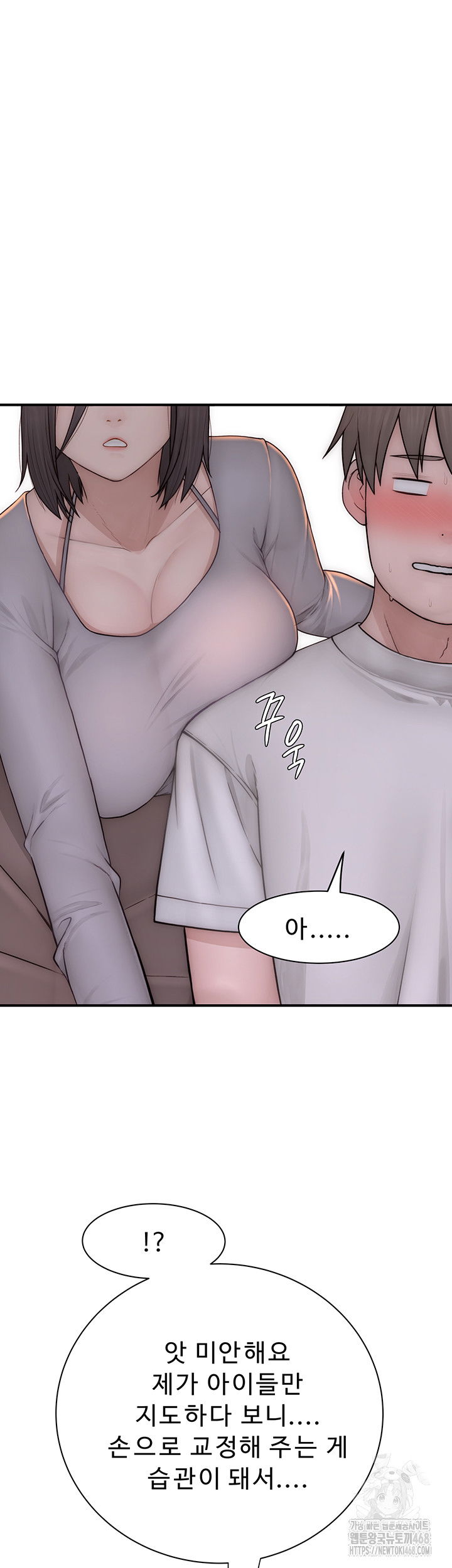 addicted-to-my-mother-raw-chap-82-58