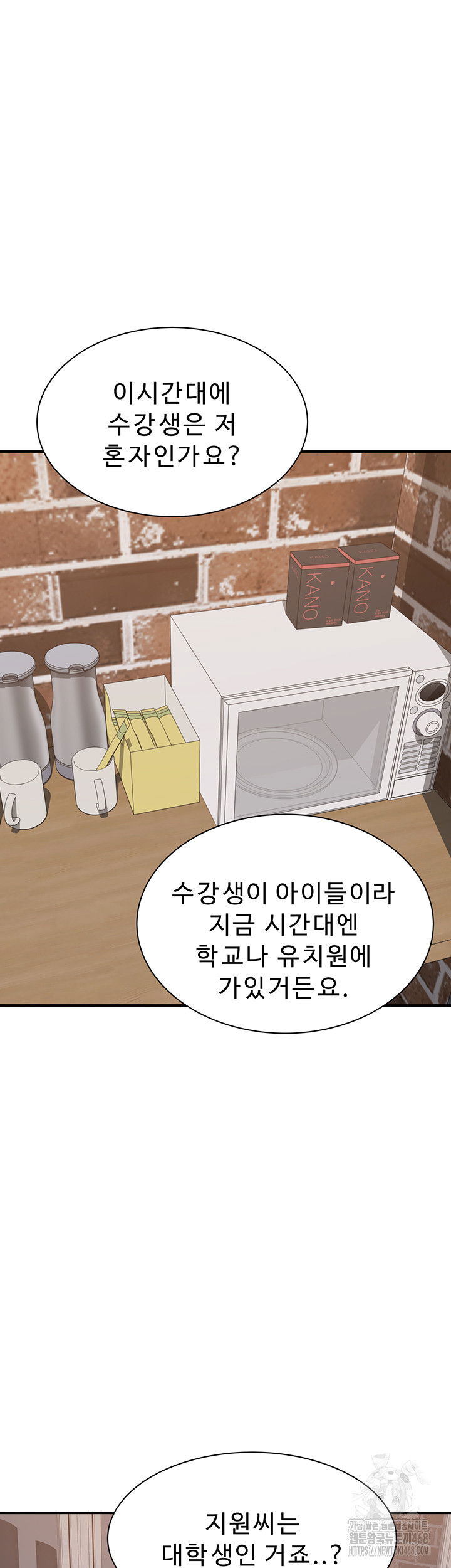 addicted-to-my-mother-raw-chap-82-64