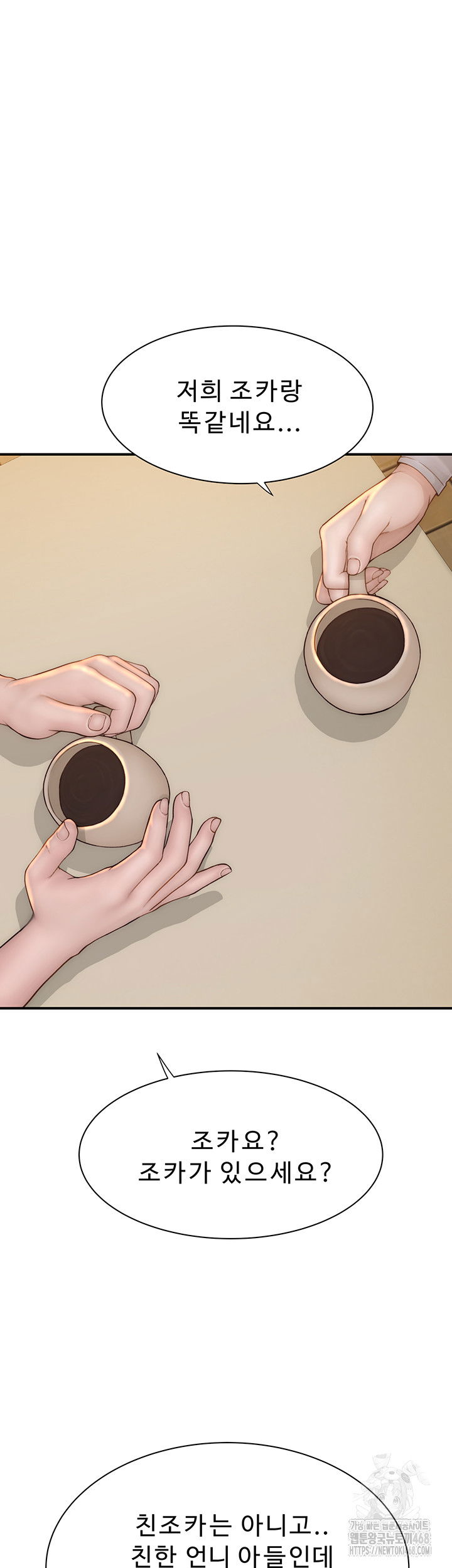 addicted-to-my-mother-raw-chap-82-66