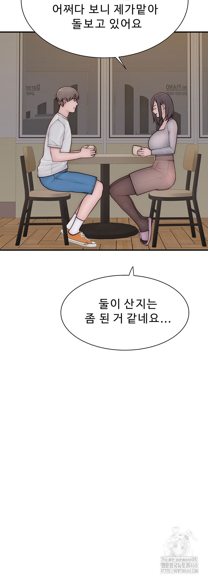 addicted-to-my-mother-raw-chap-82-67
