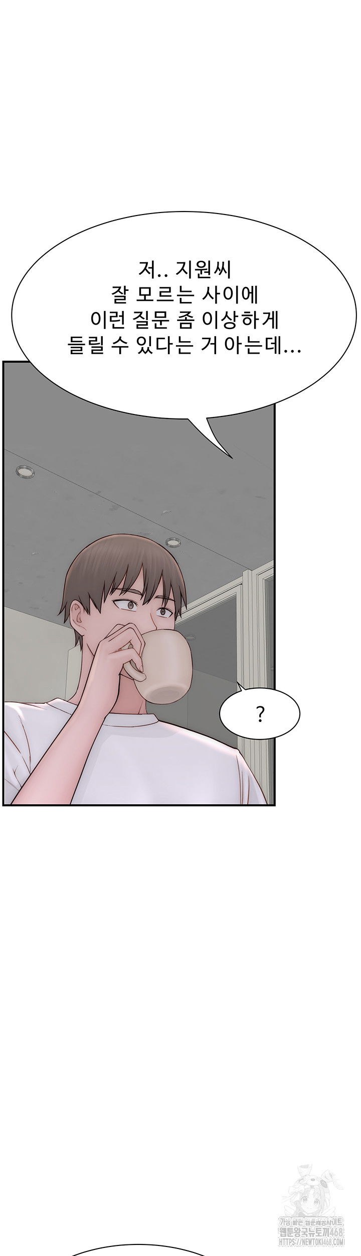 addicted-to-my-mother-raw-chap-82-71