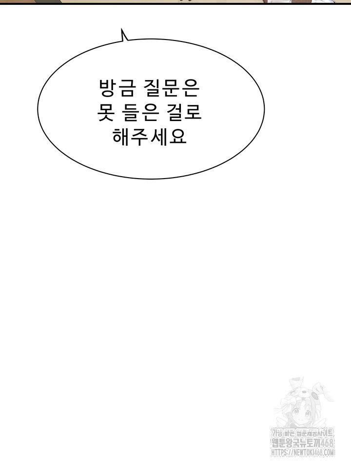 addicted-to-my-mother-raw-chap-83-9