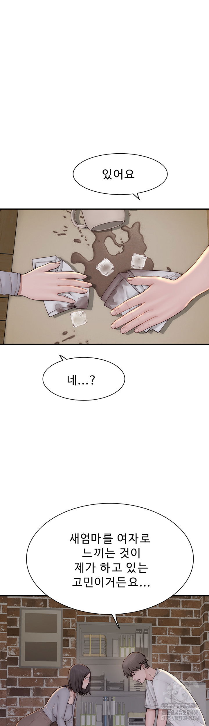 addicted-to-my-mother-raw-chap-83-10