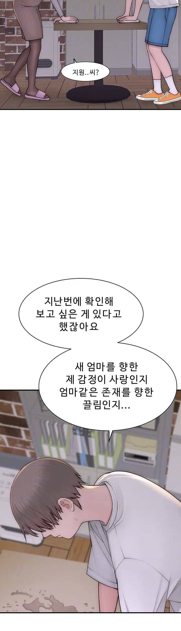 addicted-to-my-mother-raw-chap-83-11