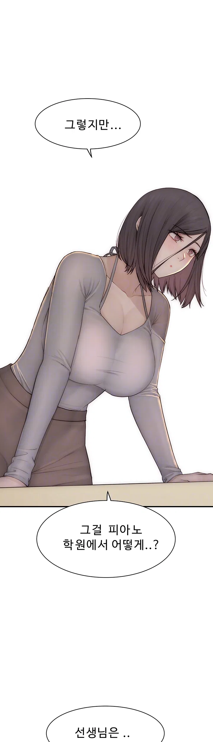 addicted-to-my-mother-raw-chap-83-13