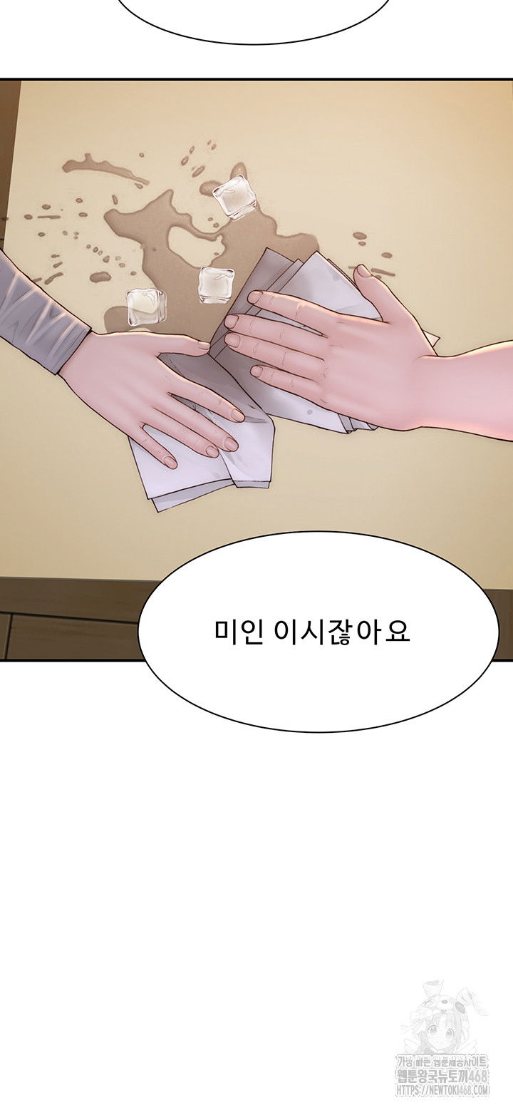addicted-to-my-mother-raw-chap-83-14