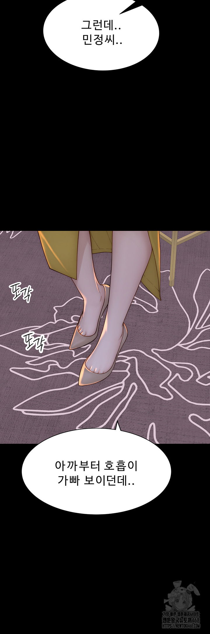addicted-to-my-mother-raw-chap-83-26