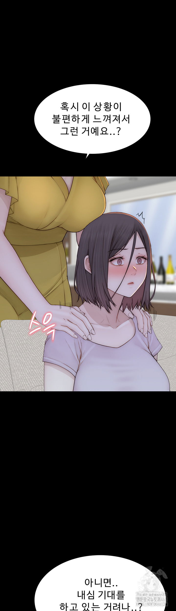 addicted-to-my-mother-raw-chap-83-27