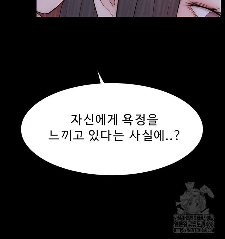 addicted-to-my-mother-raw-chap-83-29