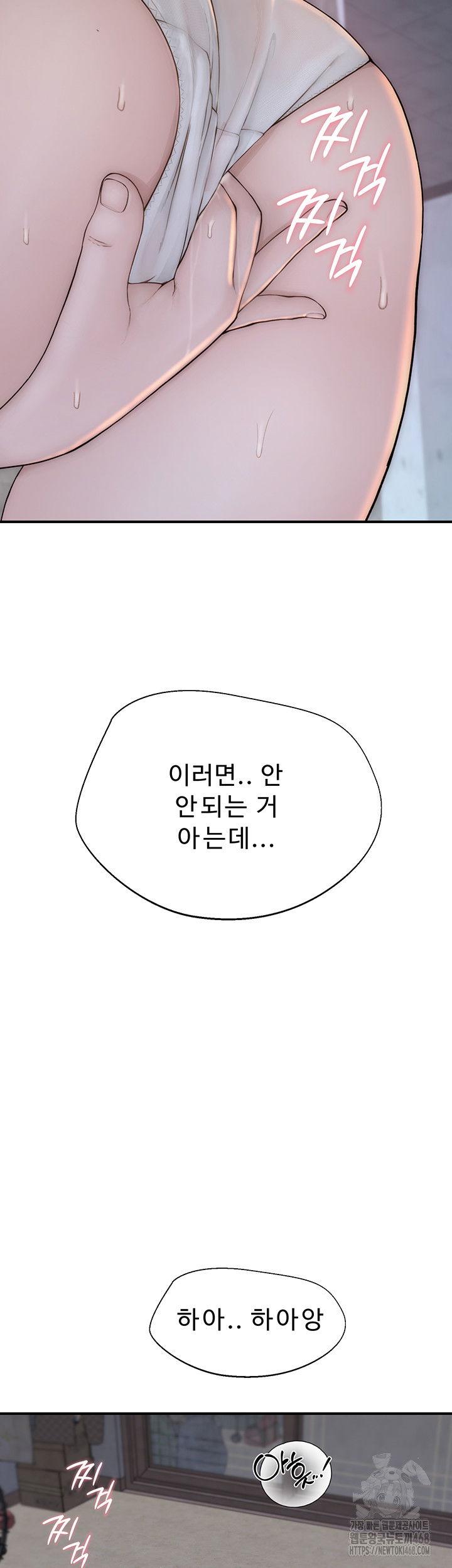addicted-to-my-mother-raw-chap-83-43