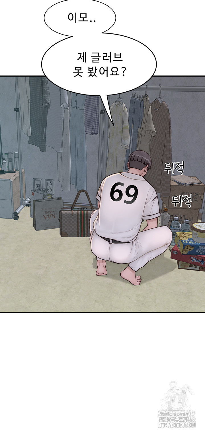 addicted-to-my-mother-raw-chap-83-46