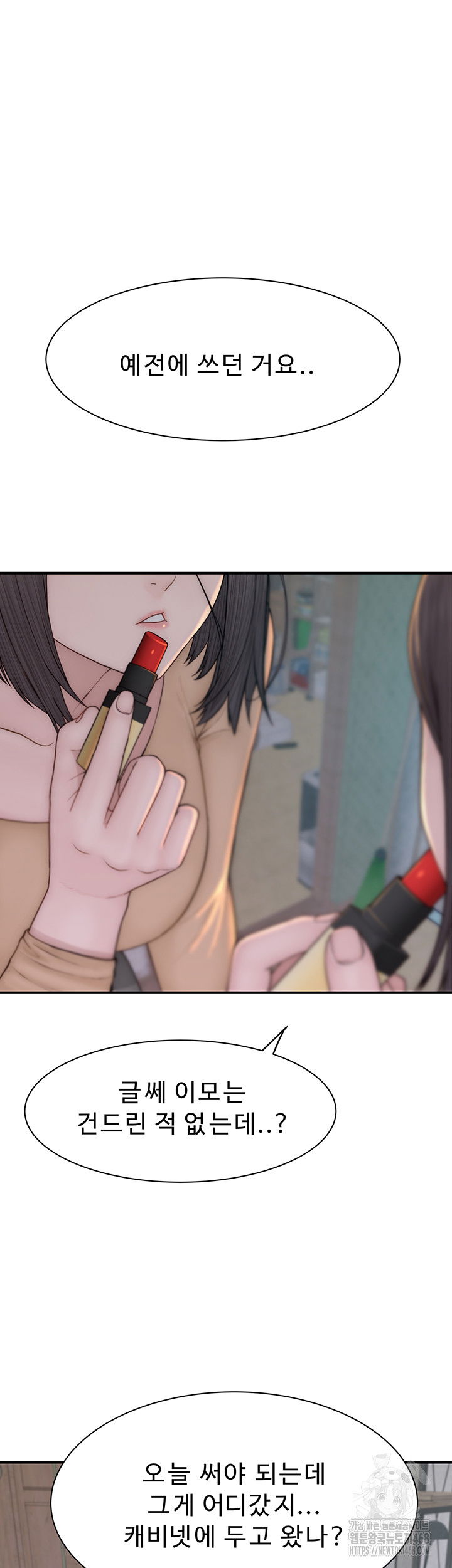 addicted-to-my-mother-raw-chap-83-47