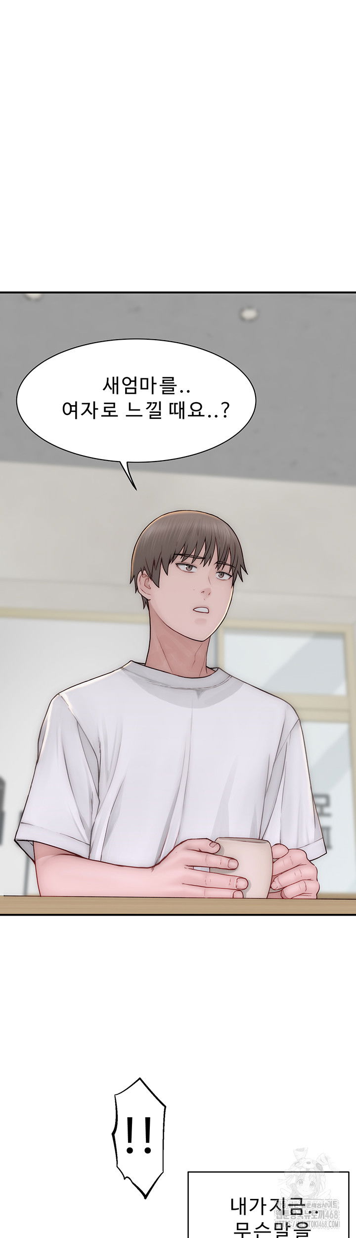 addicted-to-my-mother-raw-chap-83-4