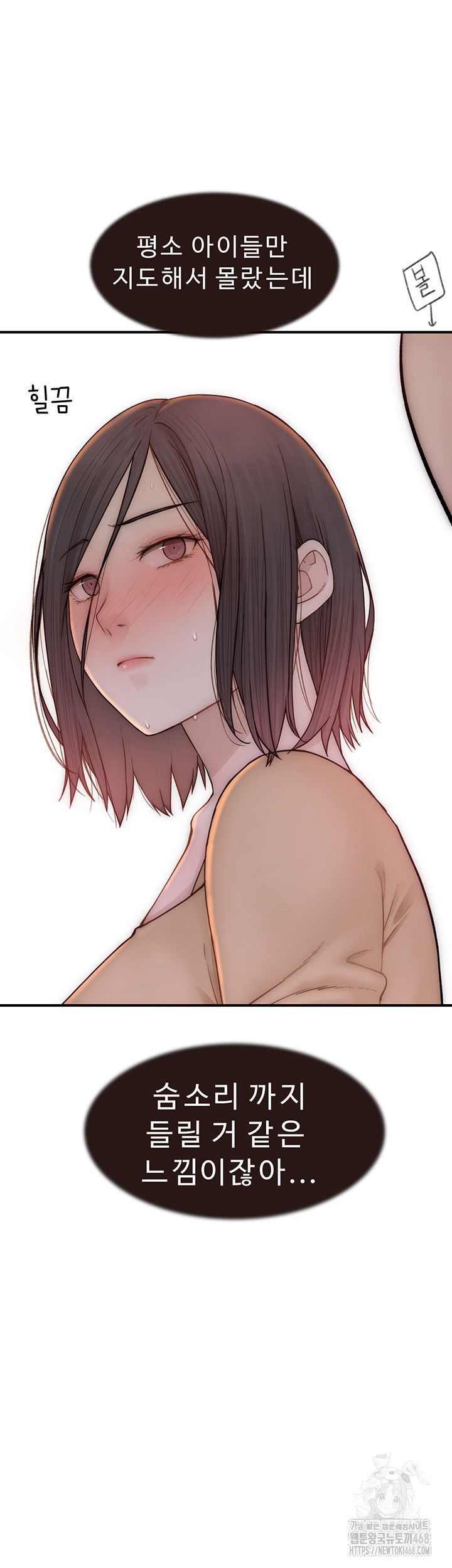 addicted-to-my-mother-raw-chap-83-56