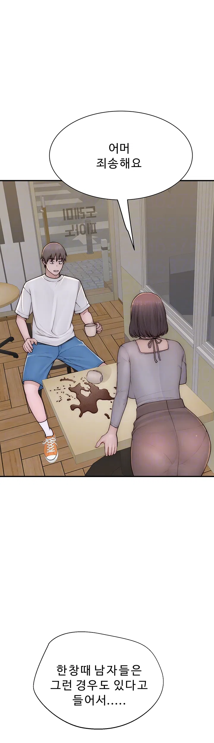 addicted-to-my-mother-raw-chap-83-7