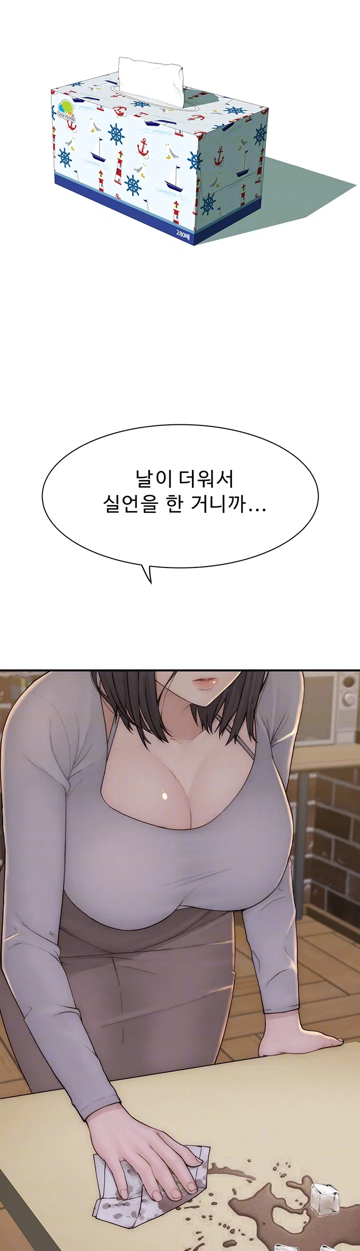 addicted-to-my-mother-raw-chap-83-8