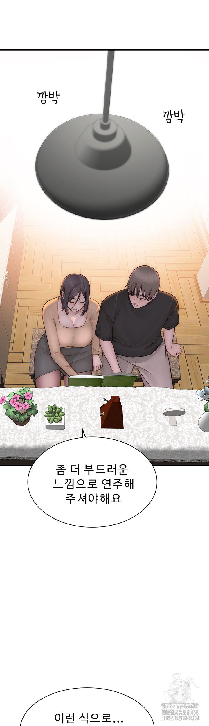 addicted-to-my-mother-raw-chap-84-12