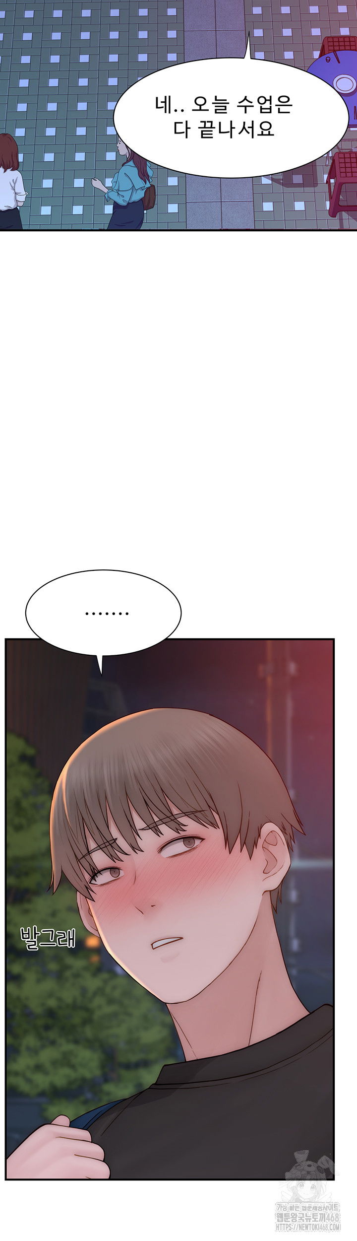 addicted-to-my-mother-raw-chap-84-16