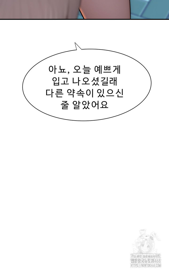 addicted-to-my-mother-raw-chap-84-18