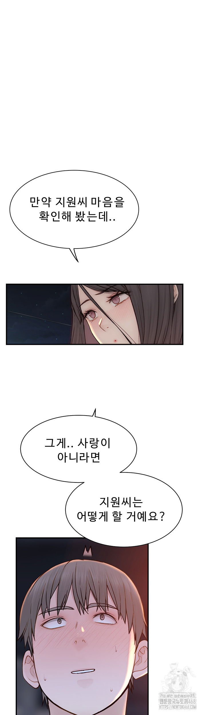 addicted-to-my-mother-raw-chap-84-22