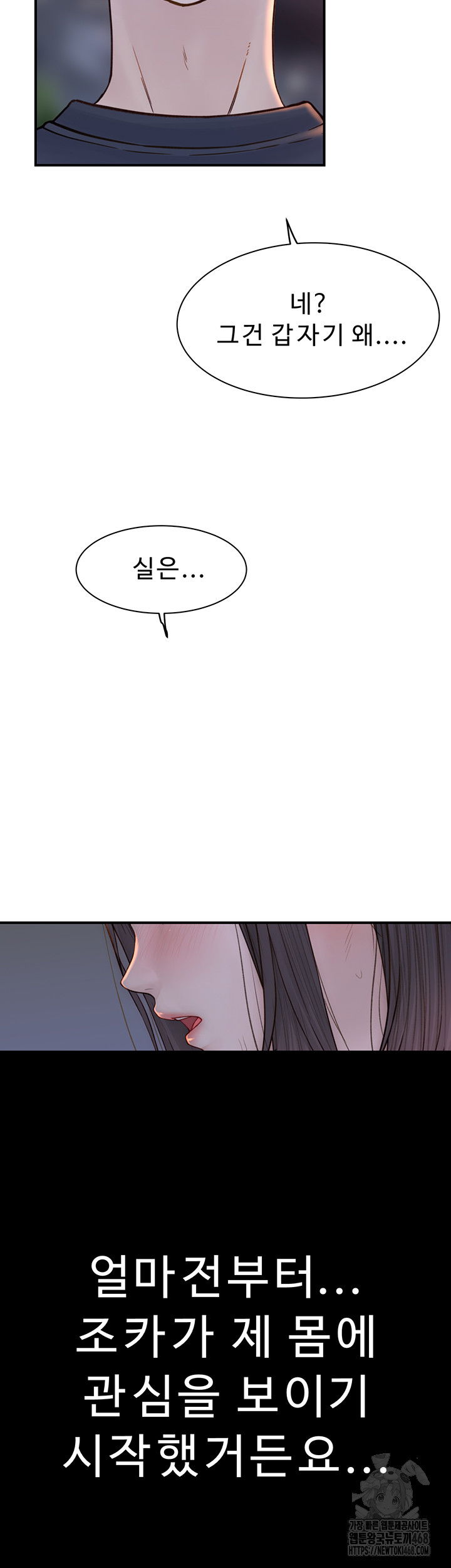 addicted-to-my-mother-raw-chap-84-23