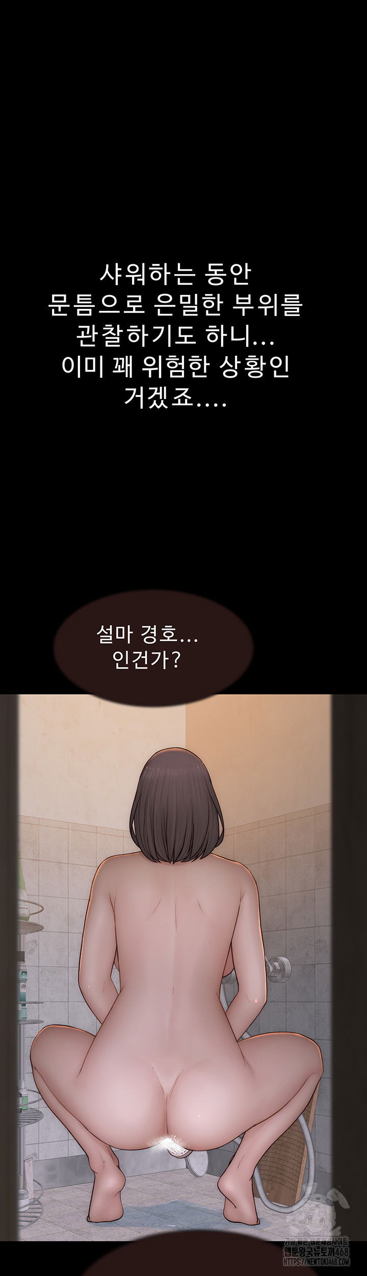 addicted-to-my-mother-raw-chap-84-27