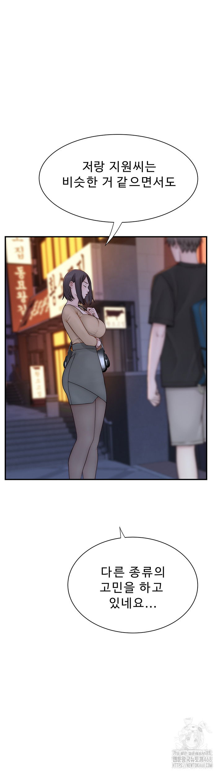 addicted-to-my-mother-raw-chap-84-34