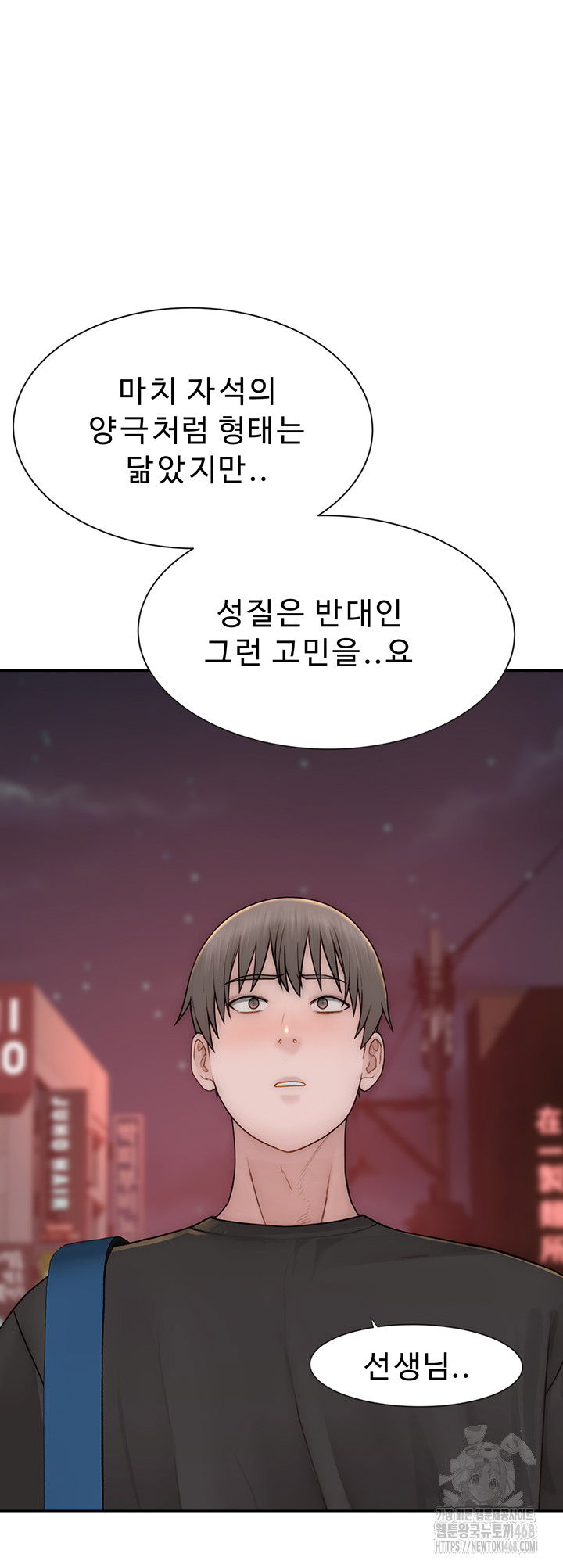 addicted-to-my-mother-raw-chap-84-35