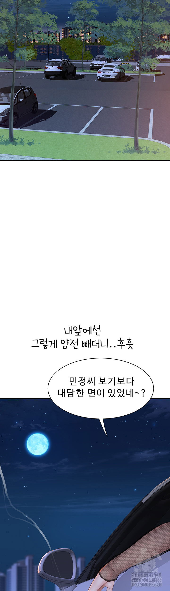 addicted-to-my-mother-raw-chap-84-37